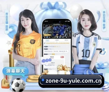 九游娱乐地址的故事 - 体育资讯内容服务