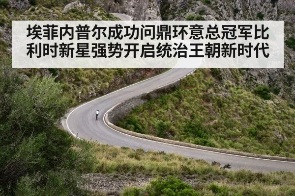 mountain climb cycling