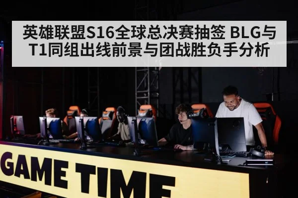 gaming team competition